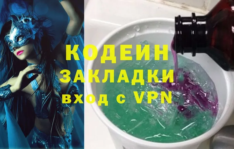 даркнет состав  Бакал  Кодеин Purple Drank  купить наркоту 